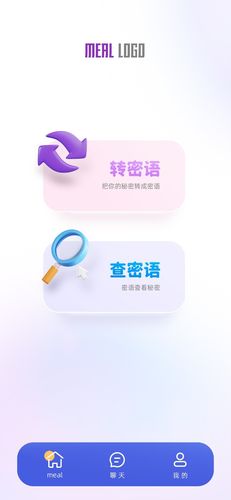 喵喵社交软件封面