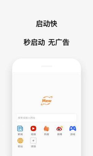 喵喵浏览器软件封面