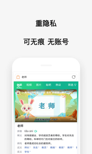 喵喵浏览器软件封面