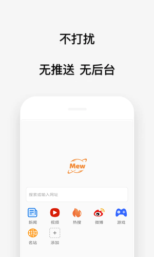 喵喵浏览器软件封面