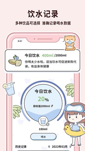 喵喵轻断食软件封面