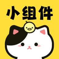 喵喵小组件 v1.0.3 安卓版