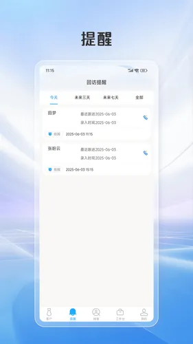 客户管理工具箱软件封面