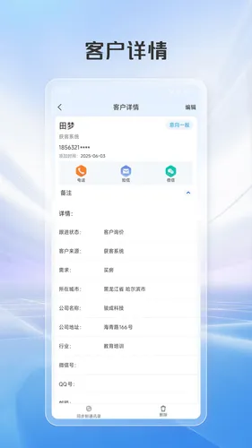 客户管理工具箱软件封面
