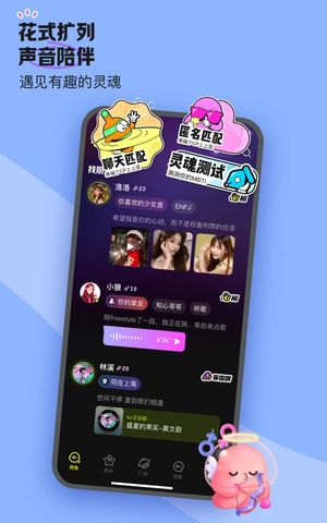 鱼耳软件封面