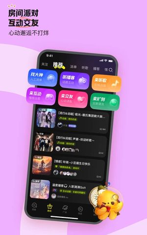鱼耳软件封面