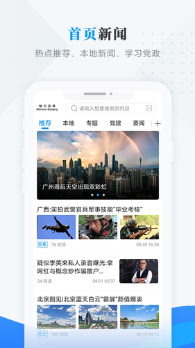 魅力宝清第1张手机截图