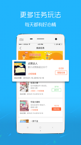 魅力庐江网软件封面