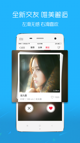 魅力庐江网软件封面
