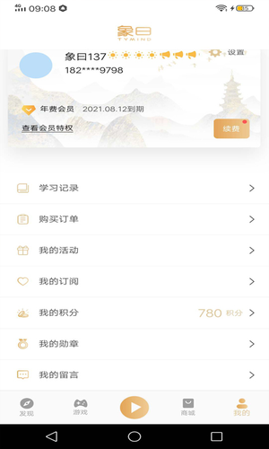 象曰软件封面
