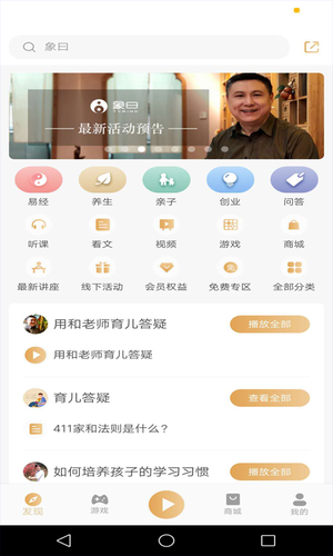 象曰软件封面
