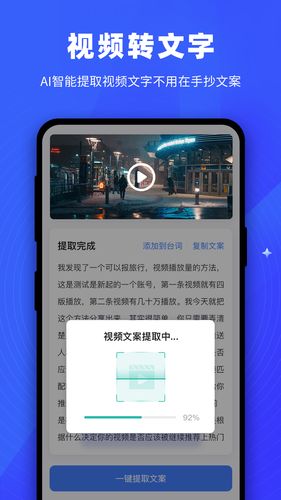 逆象提词软件封面