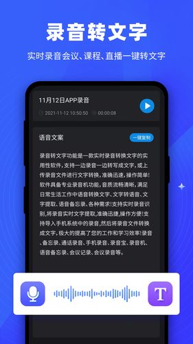 逆象提词软件封面