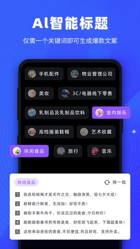 逆象提词软件封面