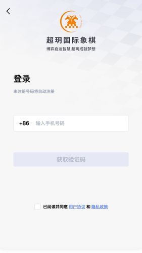 超玥国象软件封面