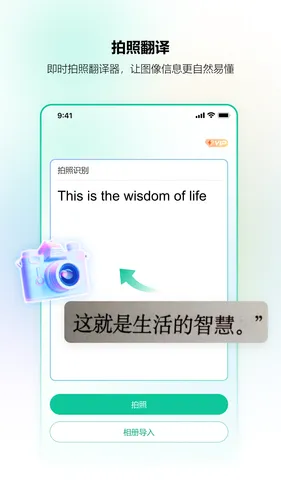北极象沉浸式翻译软件封面