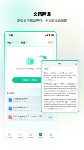 北极象沉浸式翻译软件封面