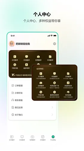 北极象沉浸式翻译软件封面
