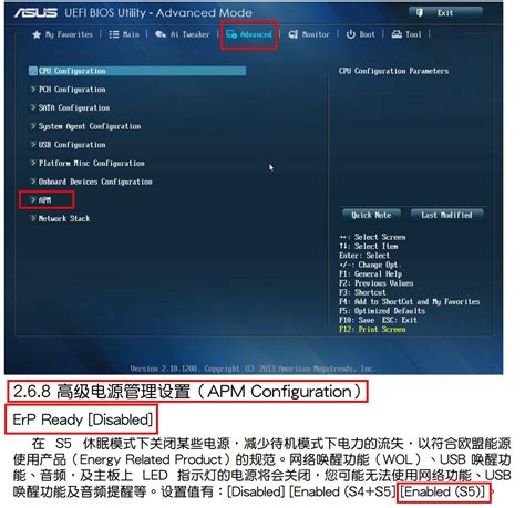 BIOS中PowerManagement功能位置详细图解及设置方法