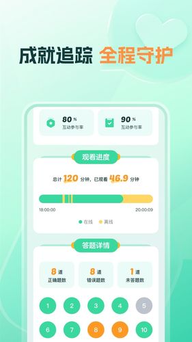 帮帮好课软件封面