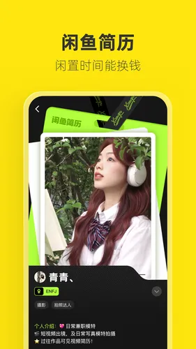 闲鱼软件封面