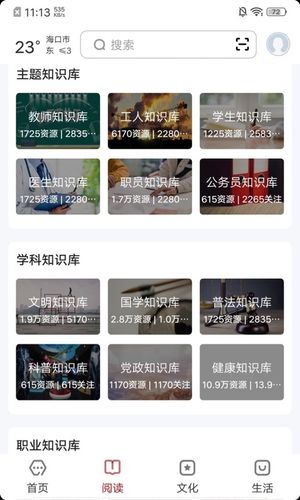 数字海口软件封面