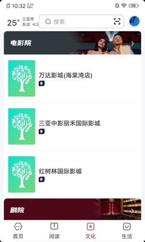 数字三亚软件封面
