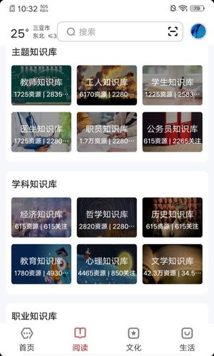 数字三亚软件封面