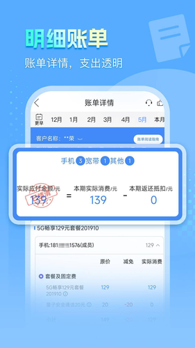 安徽掌上10000第2张手机截图