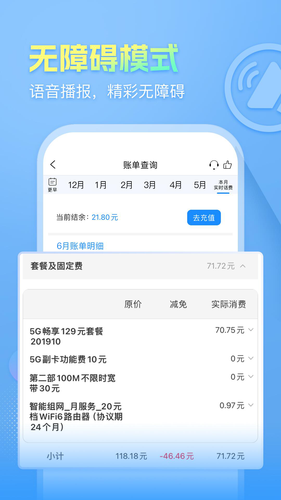 安徽掌上10000第5张手机截图