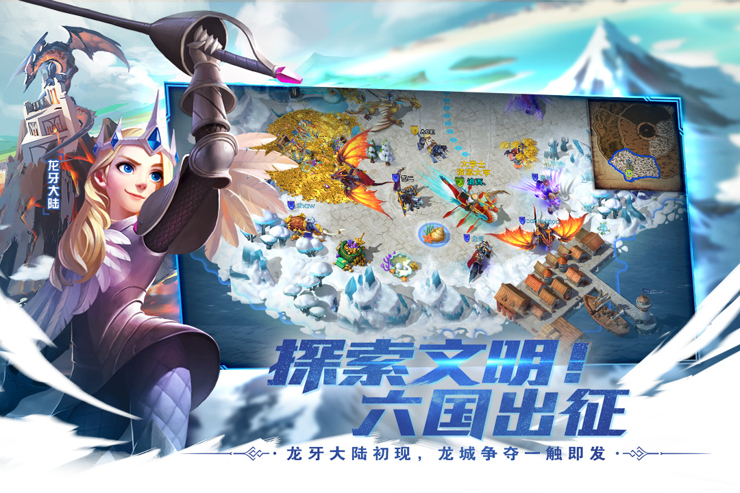 剑与家园第4张手机截图