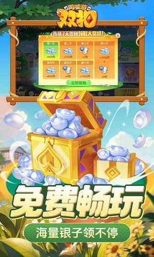 同城游双扣-江浙人喜爱的双扣软件封面