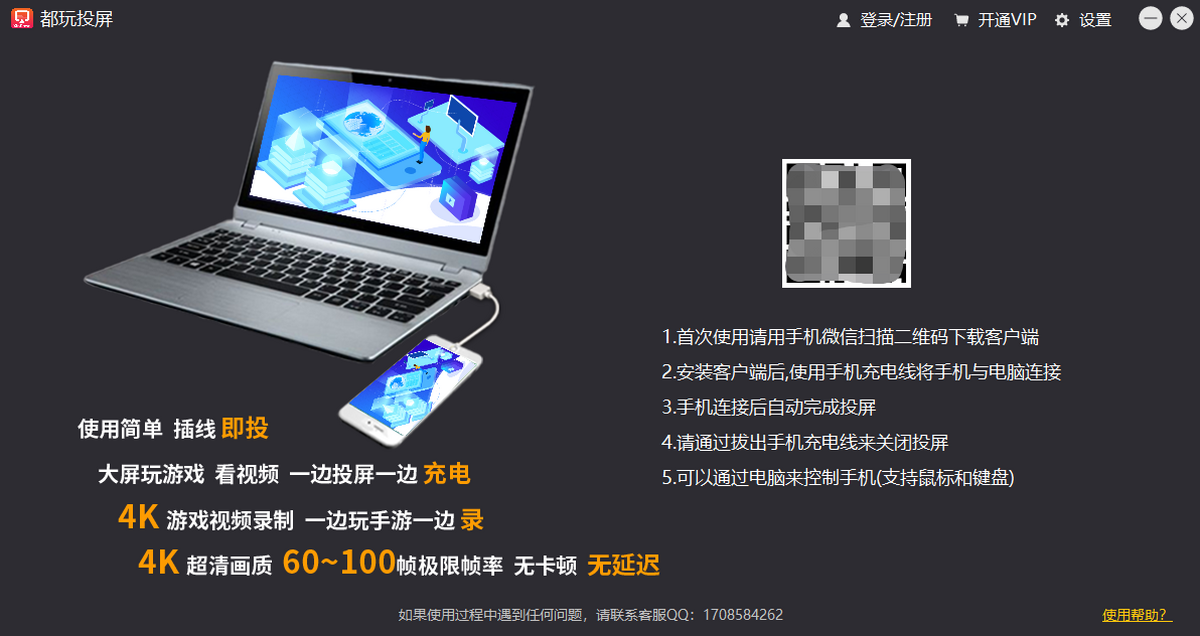 都玩投屏经典版