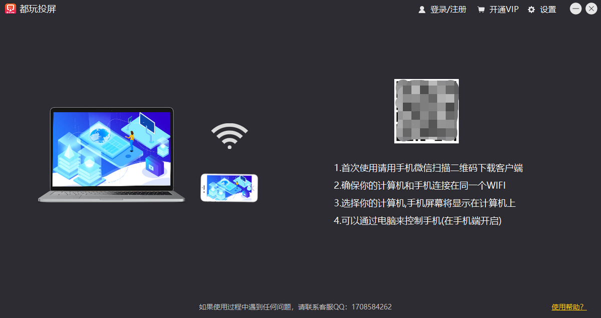 都玩投屏经典版