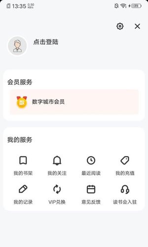 数字景德镇软件封面