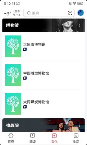 数字大同软件封面