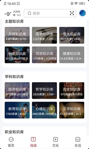 数字大同软件封面