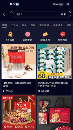 趣放飞软件封面