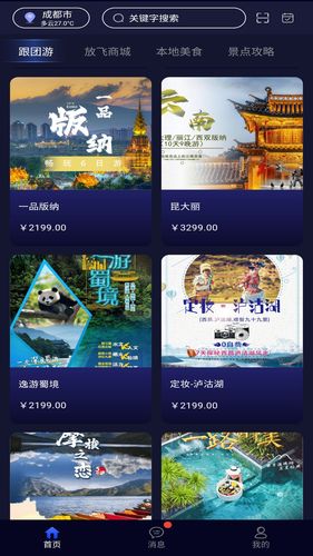 趣放飞软件封面