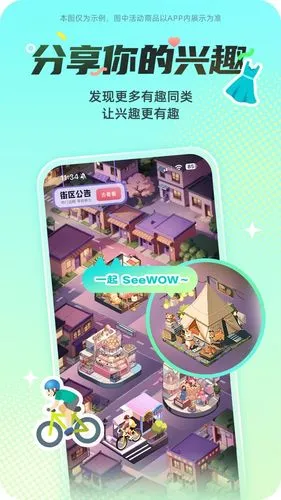 西五街软件封面