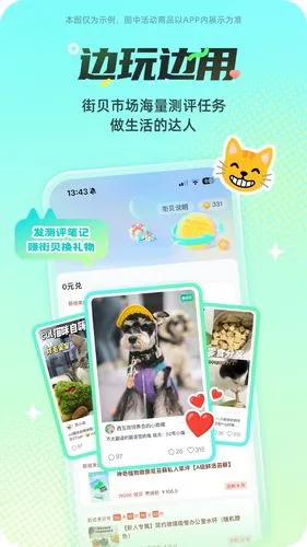 西五街软件封面