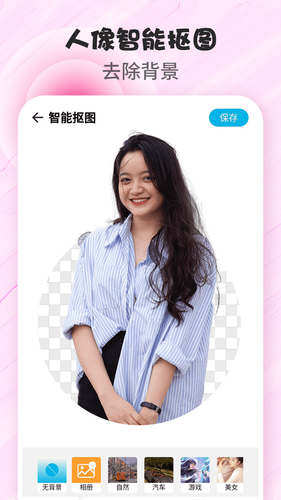 拼图P图应用软件第4张手机截图