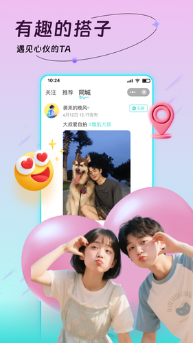 Biu软件封面