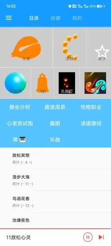 木鱼蝉曲软件封面