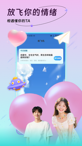 Biu软件封面