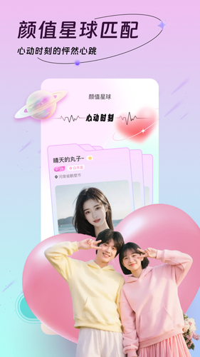 Biu软件封面