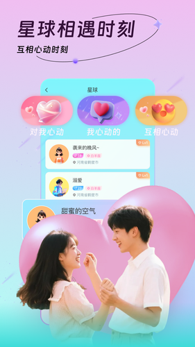 Biu软件封面