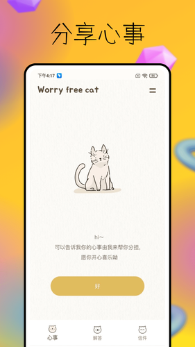 Bunble软件封面