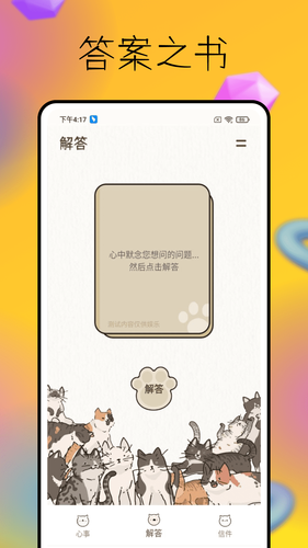Bunble软件封面
