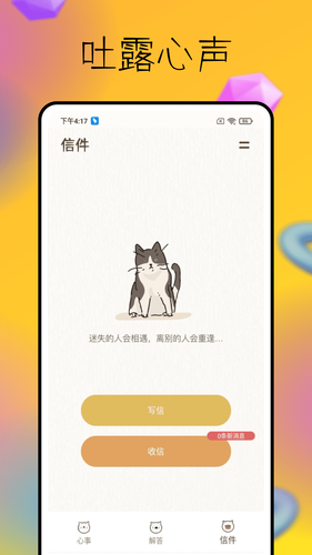 Bunble软件封面